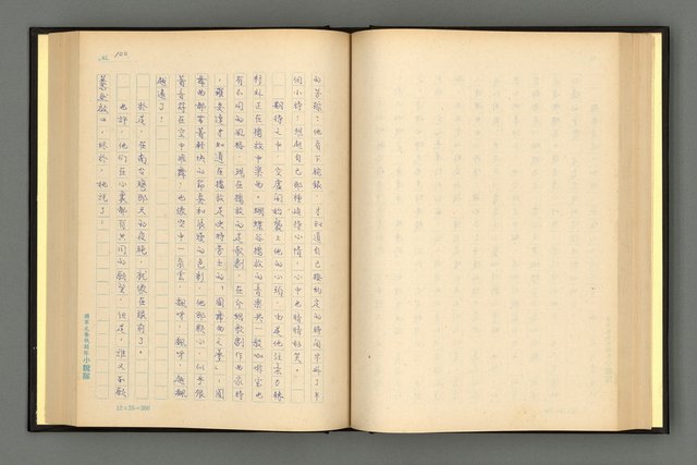 主要名稱：夢裡人生 上、中、下冊圖檔，第103張，共222張