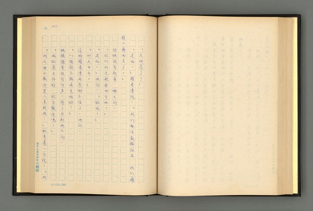 主要名稱：夢裡人生 上、中、下冊圖檔，第104張，共222張