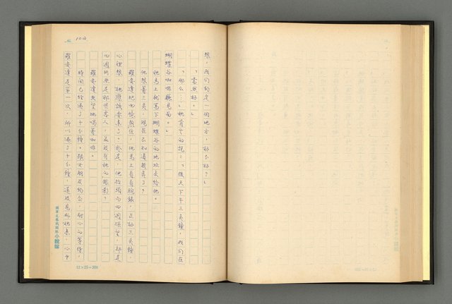 主要名稱：夢裡人生 上、中、下冊圖檔，第105張，共222張