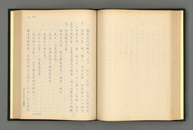 主要名稱：夢裡人生 上、中、下冊圖檔，第107張，共222張