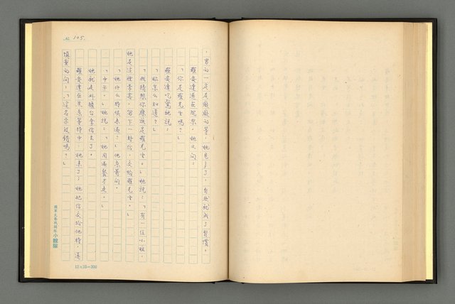 主要名稱：夢裡人生 上、中、下冊圖檔，第108張，共222張