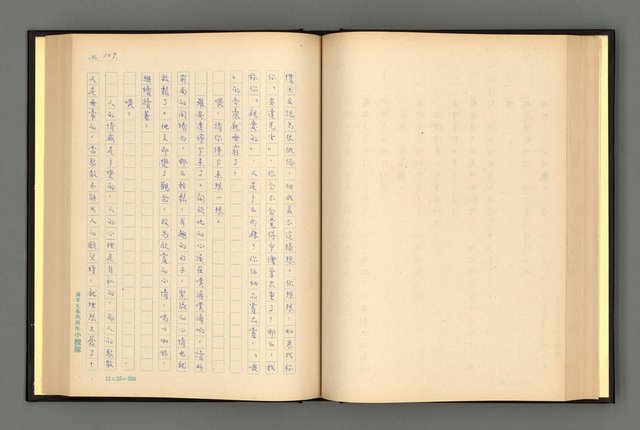 主要名稱：夢裡人生 上、中、下冊圖檔，第110張，共222張