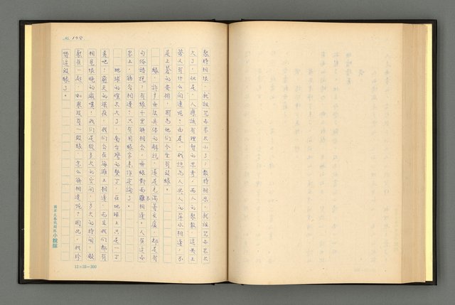 主要名稱：夢裡人生 上、中、下冊圖檔，第111張，共222張