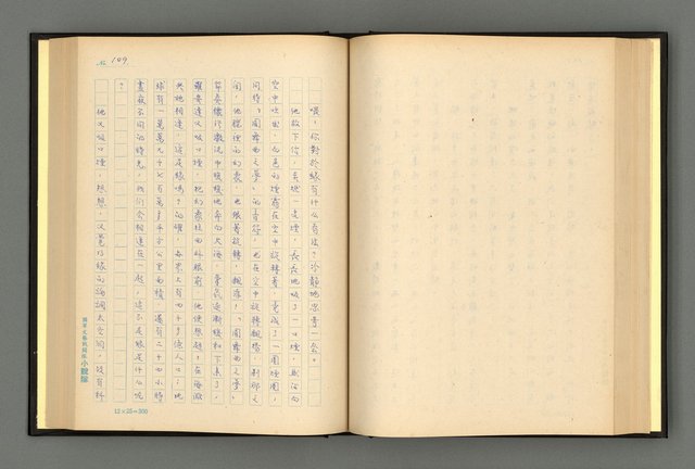 主要名稱：夢裡人生 上、中、下冊圖檔，第112張，共222張