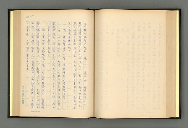 主要名稱：夢裡人生 上、中、下冊圖檔，第114張，共222張