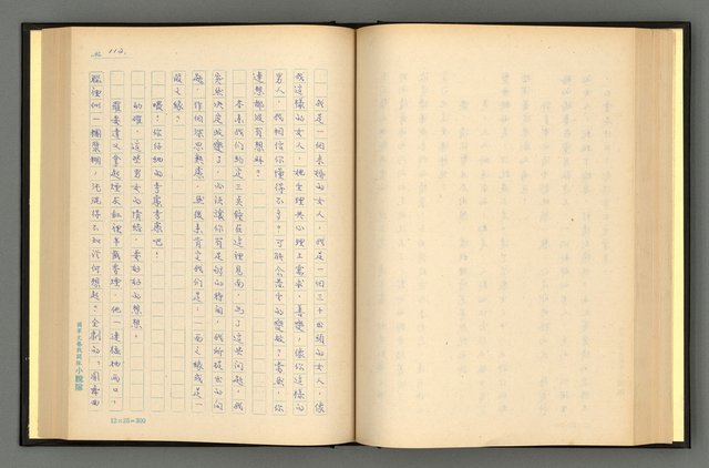 主要名稱：夢裡人生 上、中、下冊圖檔，第115張，共222張