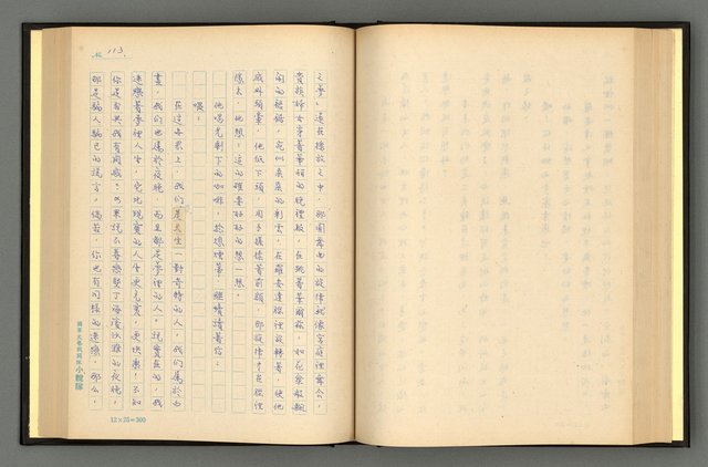主要名稱：夢裡人生 上、中、下冊圖檔，第116張，共222張