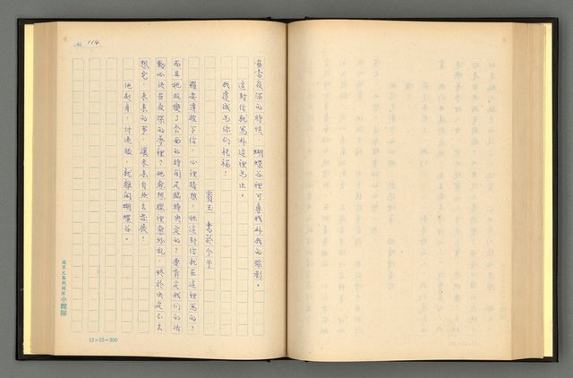 主要名稱：夢裡人生 上、中、下冊圖檔，第117張，共222張