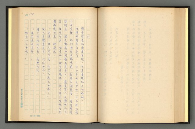 主要名稱：夢裡人生 上、中、下冊圖檔，第118張，共222張