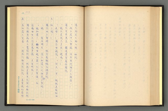 主要名稱：夢裡人生 上、中、下冊圖檔，第120張，共222張