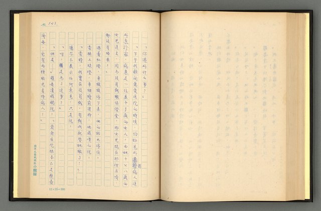 主要名稱：夢裡人生 上、中、下冊圖檔，第126張，共222張