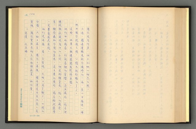 主要名稱：夢裡人生 上、中、下冊圖檔，第127張，共222張