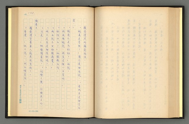 主要名稱：夢裡人生 上、中、下冊圖檔，第128張，共222張