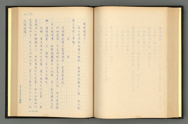 主要名稱：夢裡人生 上、中、下冊圖檔，第130張，共222張