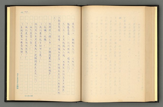 主要名稱：夢裡人生 上、中、下冊圖檔，第132張，共222張