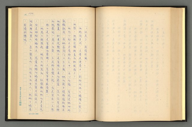 主要名稱：夢裡人生 上、中、下冊圖檔，第135張，共222張