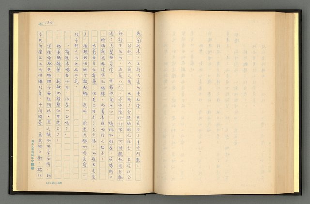 主要名稱：夢裡人生 上、中、下冊圖檔，第137張，共222張