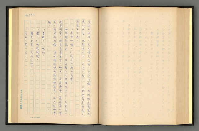 主要名稱：夢裡人生 上、中、下冊圖檔，第138張，共222張