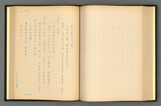 主要名稱：夢裡人生 上、中、下冊圖檔，第141張，共222張