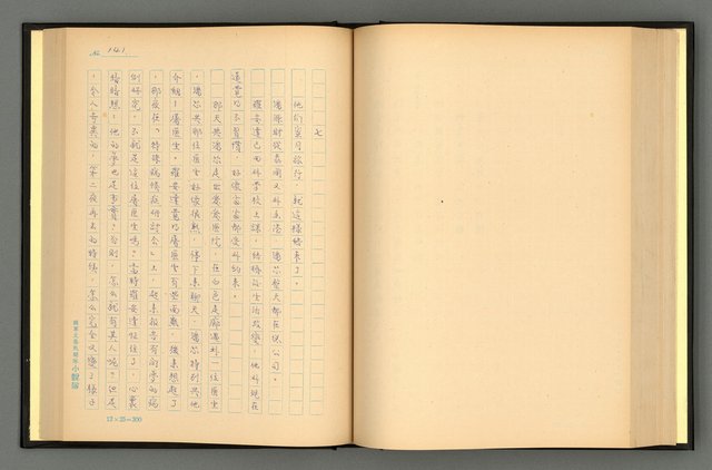 主要名稱：夢裡人生 上、中、下冊圖檔，第144張，共222張