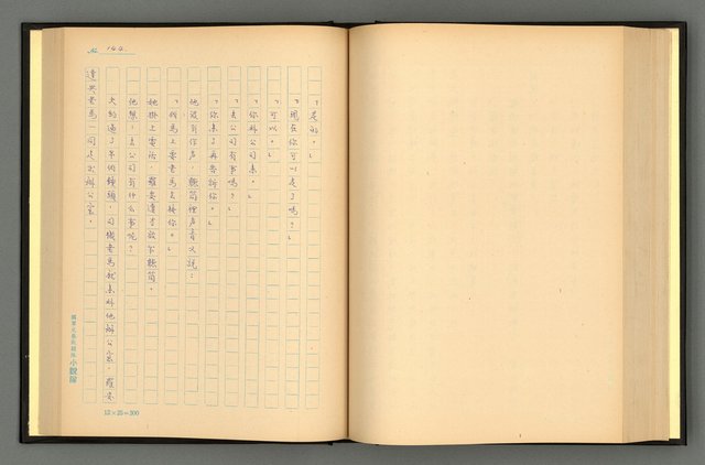 主要名稱：夢裡人生 上、中、下冊圖檔，第147張，共222張