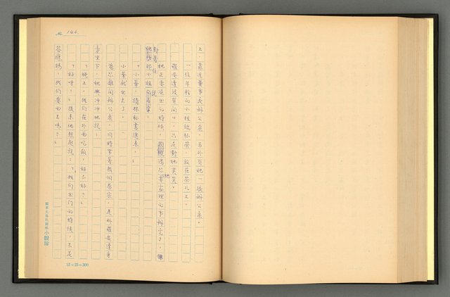 主要名稱：夢裡人生 上、中、下冊圖檔，第149張，共222張