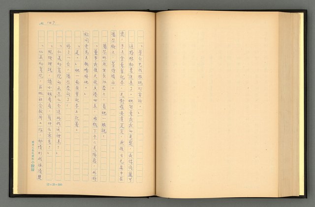 主要名稱：夢裡人生 上、中、下冊圖檔，第150張，共222張