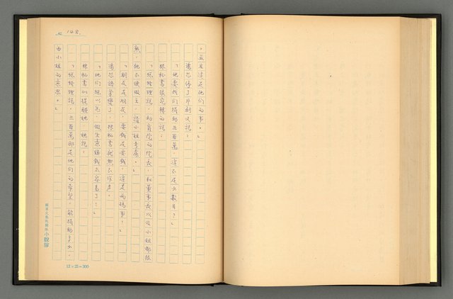 主要名稱：夢裡人生 上、中、下冊圖檔，第151張，共222張