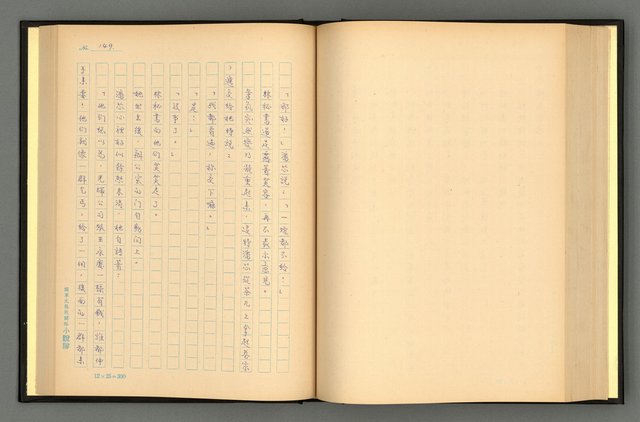主要名稱：夢裡人生 上、中、下冊圖檔，第152張，共222張