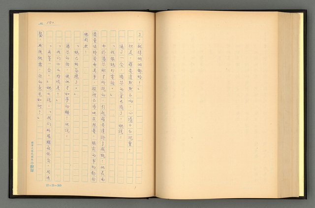 主要名稱：夢裡人生 上、中、下冊圖檔，第153張，共222張