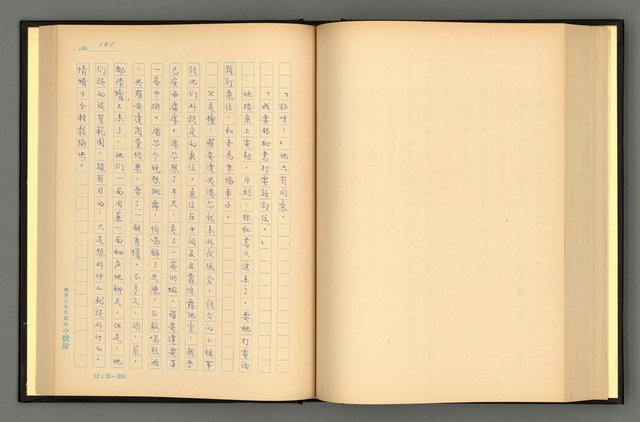 主要名稱：夢裡人生 上、中、下冊圖檔，第154張，共222張
