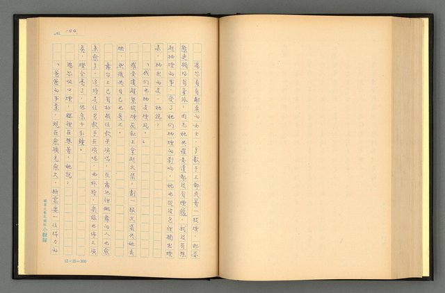 主要名稱：夢裡人生 上、中、下冊圖檔，第157張，共222張