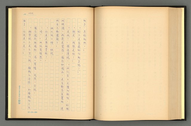 主要名稱：夢裡人生 上、中、下冊圖檔，第158張，共222張