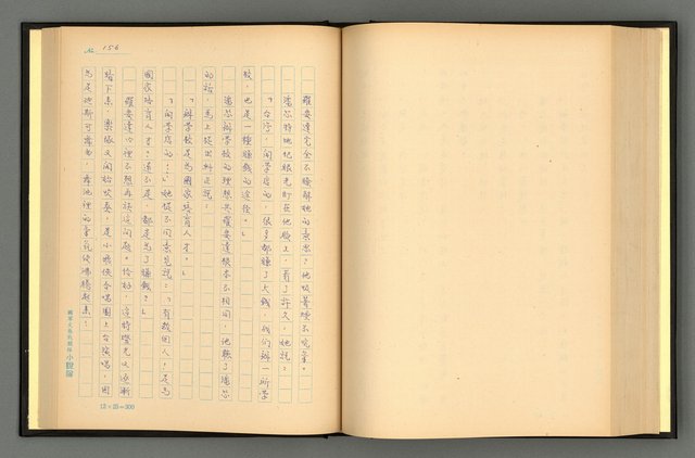 主要名稱：夢裡人生 上、中、下冊圖檔，第159張，共222張