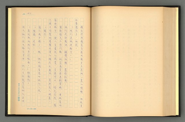 主要名稱：夢裡人生 上、中、下冊圖檔，第160張，共222張