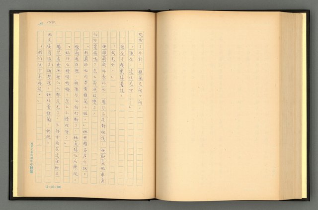 主要名稱：夢裡人生 上、中、下冊圖檔，第161張，共222張