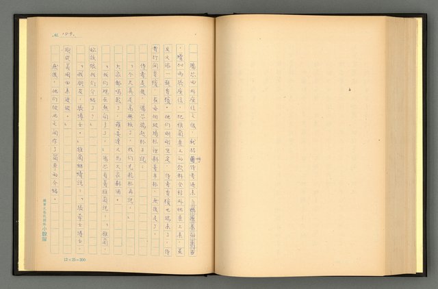 主要名稱：夢裡人生 上、中、下冊圖檔，第162張，共222張