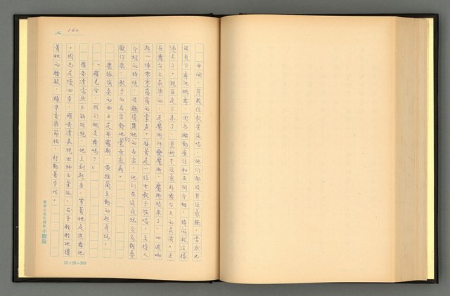 主要名稱：夢裡人生 上、中、下冊圖檔，第163張，共222張
