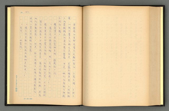 主要名稱：夢裡人生 上、中、下冊圖檔，第164張，共222張