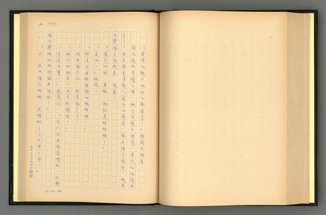 主要名稱：夢裡人生 上、中、下冊圖檔，第165張，共222張