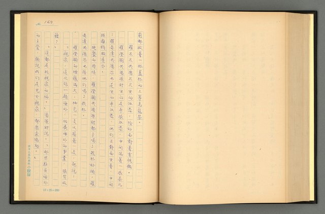 主要名稱：夢裡人生 上、中、下冊圖檔，第172張，共222張