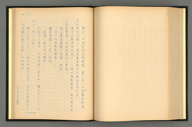 主要名稱：夢裡人生 上、中、下冊圖檔，第178張，共222張