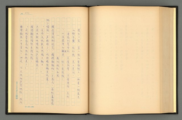 主要名稱：夢裡人生 上、中、下冊圖檔，第180張，共222張