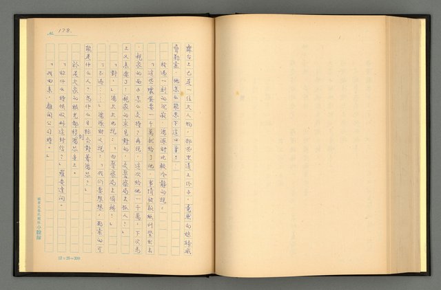 主要名稱：夢裡人生 上、中、下冊圖檔，第181張，共222張