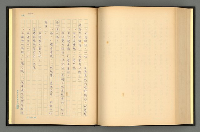 主要名稱：夢裡人生 上、中、下冊圖檔，第183張，共222張