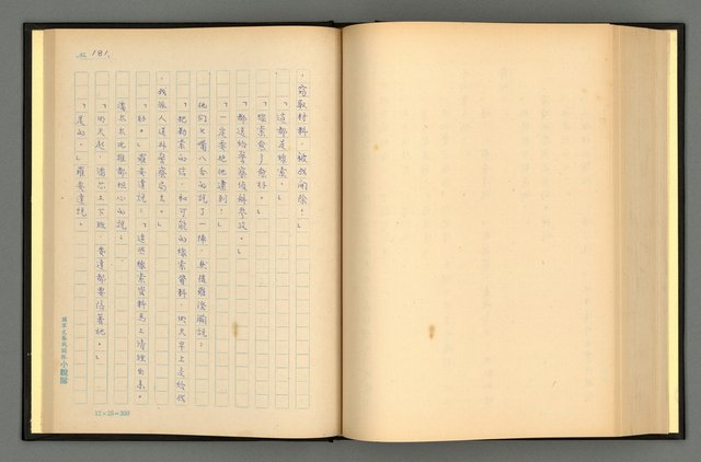 主要名稱：夢裡人生 上、中、下冊圖檔，第184張，共222張