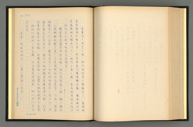 主要名稱：夢裡人生 上、中、下冊圖檔，第185張，共222張