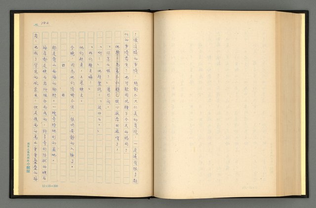 主要名稱：夢裡人生 上、中、下冊圖檔，第187張，共222張