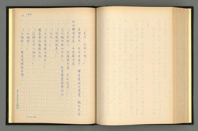 主要名稱：夢裡人生 上、中、下冊圖檔，第189張，共222張