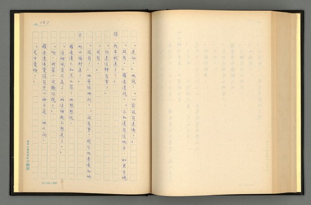 主要名稱：夢裡人生 上、中、下冊圖檔，第190張，共222張